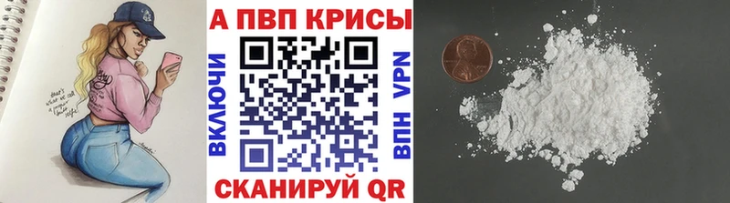 купить закладку  Магас  A PVP мука 