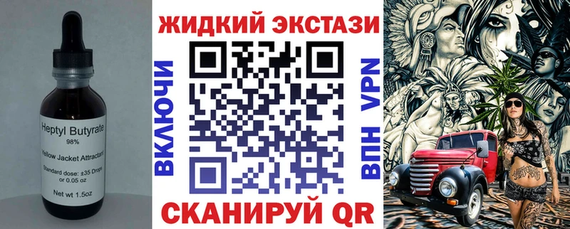 Бутират бутик  купить   mega вход  Магас 