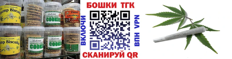 omg   Магас  Печенье с ТГК марихуана 