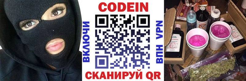 OMG зеркало  Магас  Codein Purple Drank  продажа наркотиков 