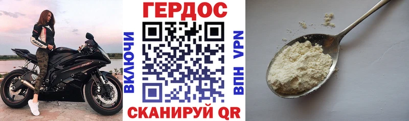 ГЕРОИН гречка  купить наркотики сайты  Магас 