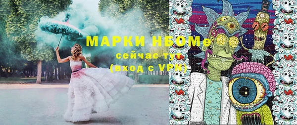 марки nbome Белокуриха