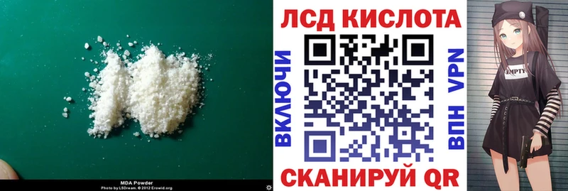 LSD-25 экстази кислота  OMG ссылки  Магас 