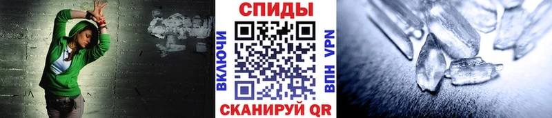 МЕТАМФЕТАМИН кристалл  Магас 